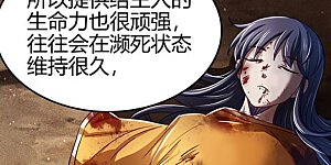 第27话16 九黎剑