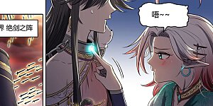 第27话17 九黎剑