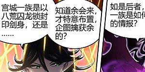 第27话19 九黎剑