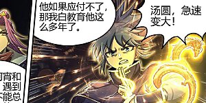 第27话20 九黎剑