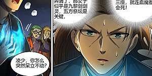 第27话22 九黎剑