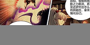 第27话26 九黎剑