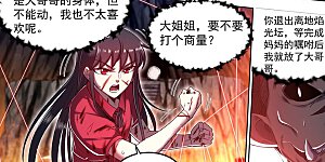 第27话34 九黎剑