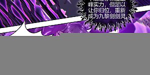 第27话39 九黎剑