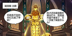 第29话10 大明王