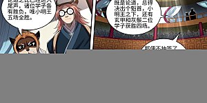 第29话16 大明王