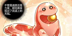 第29话20 大明王