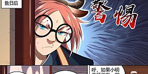 第29话21 大明王