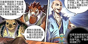 第29话22 大明王