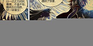 第29话24 大明王