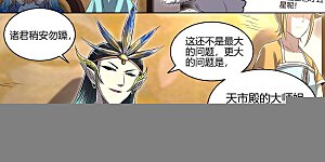 第29话25 大明王