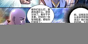 第29话28 大明王