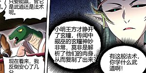 第29话33 大明王