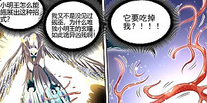 第29话35 大明王