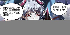 第29话38 大明王