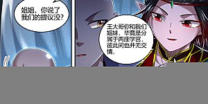 第29话44 大明王