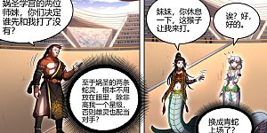 第29话48 大明王