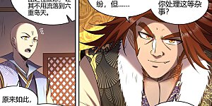 第29话51 大明王