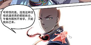 第29话52 大明王