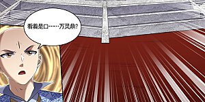 第29话53 大明王