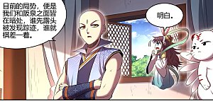 第29话54 大明王