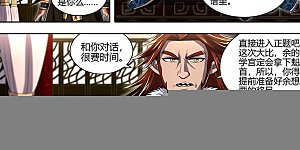 第29话56 大明王