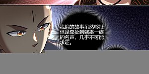 第29话57 大明王