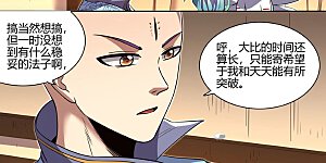 第29话58 大明王