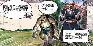 第29话60 大明王