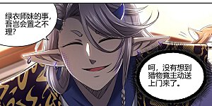 第29话61 大明王