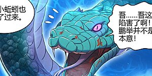 第29话62 大明王