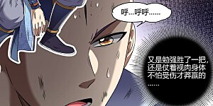 第29话63 大明王