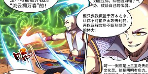 第29话64 大明王