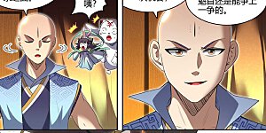 第29话65 大明王