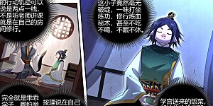 第29话67 大明王