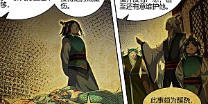 第29话68 大明王