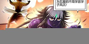 第29话72 大明王