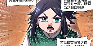 第29话74 大明王