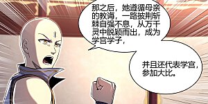 第29话75 大明王