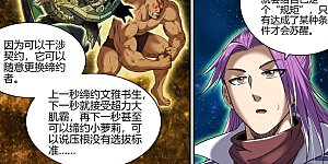 第29话83 大明王