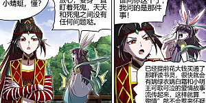 第29话84 大明王