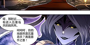 第29话85 大明王