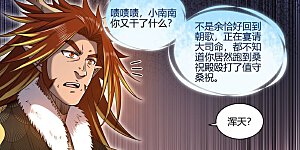 第29话86 大明王