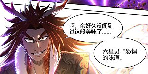 第29话87 大明王