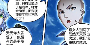 第29话88 大明王