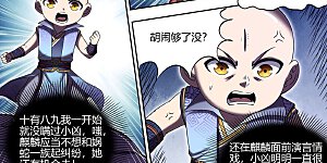 第29话89 大明王