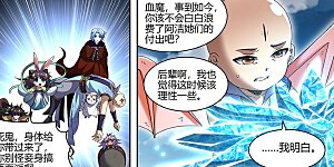 第29话91 大明王