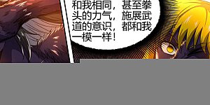 第29话96 大明王