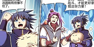 第29话105 大明王