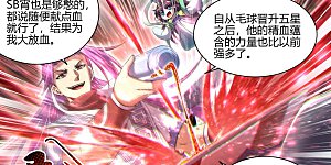 第29话106 大明王